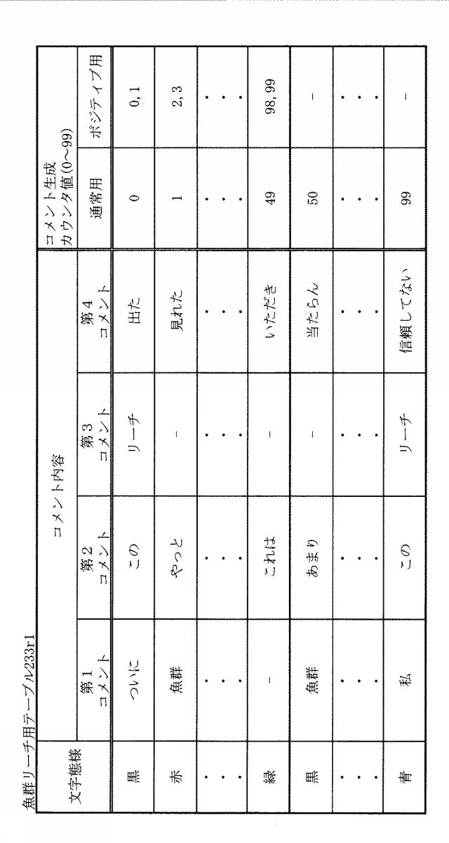 6617413-遊技機 図000099
