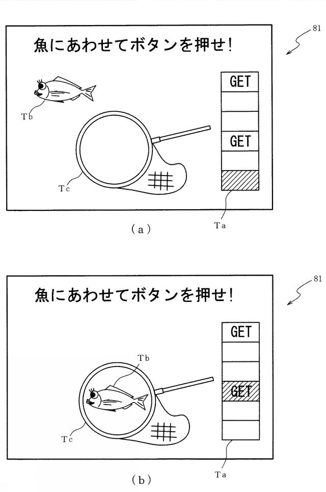 6624215-遊技機 図000099