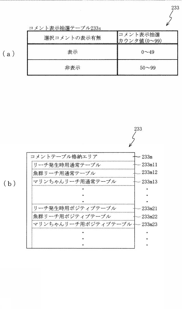 6617413-遊技機 図000100