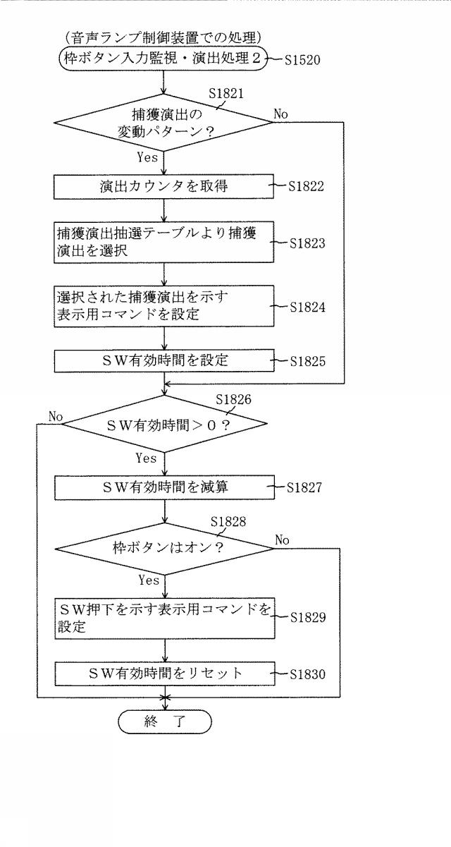 6624215-遊技機 図000100