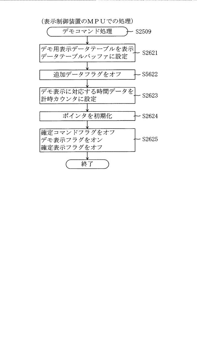 6825669-遊技機 図000100