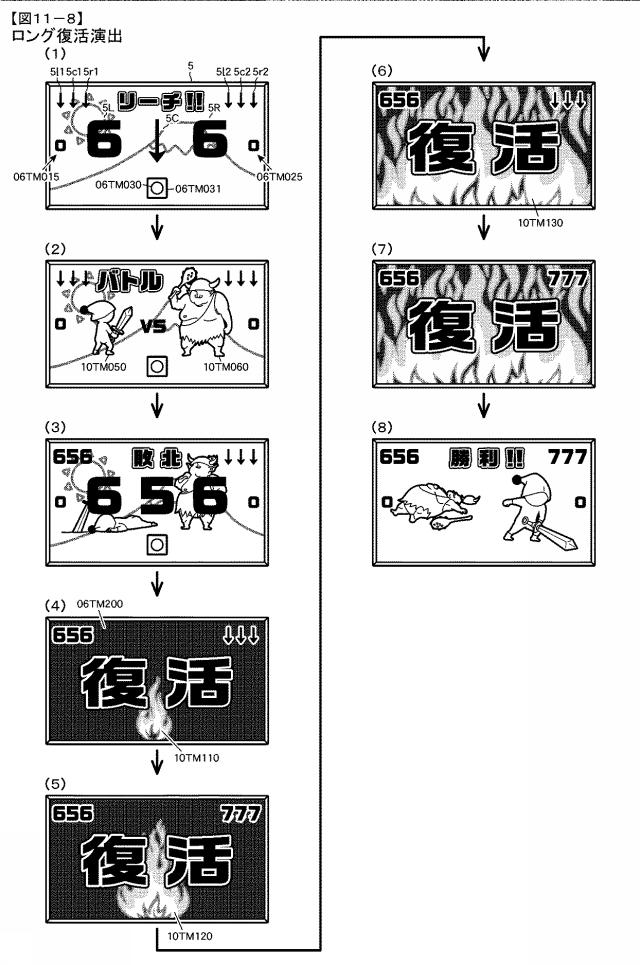 6974269-遊技機 図000100