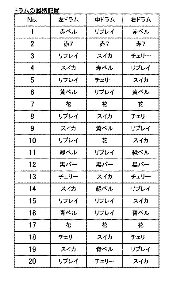 5772938-遊技機 図000101