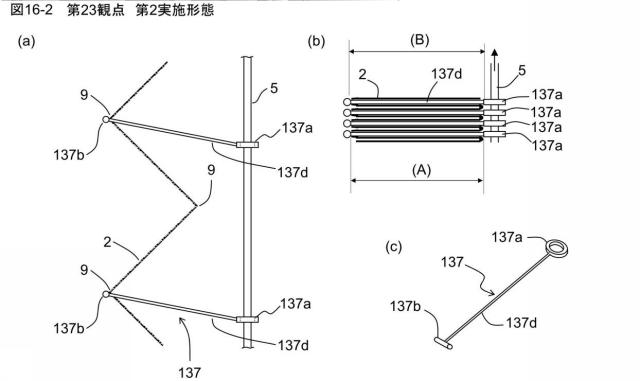 6408110-プリーツスクリーン、プリーツスクリーンの製造方法 図000101