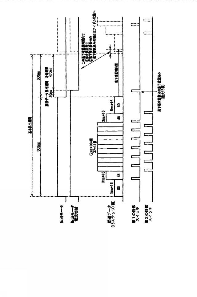 6640895-遊技機 図000101