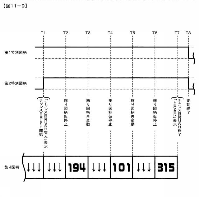 6974269-遊技機 図000101
