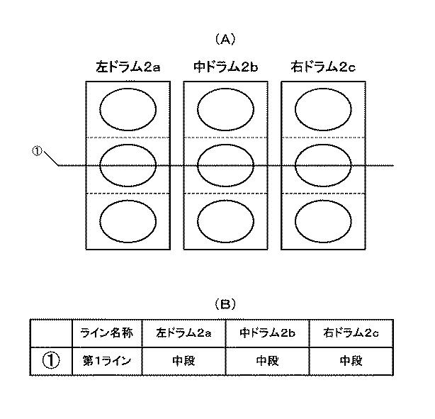 5772938-遊技機 図000102