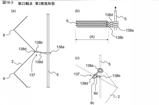 6408110-プリーツスクリーン、プリーツスクリーンの製造方法 図000102