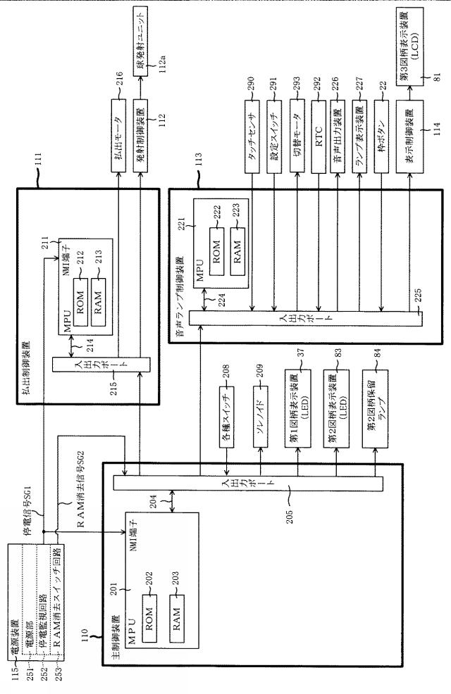 6460195-遊技機 図000102