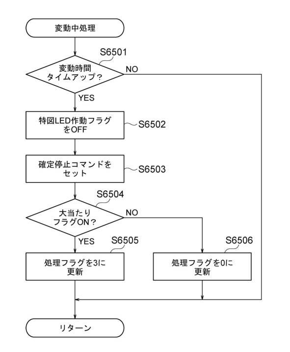 6516965-遊技機 図000102