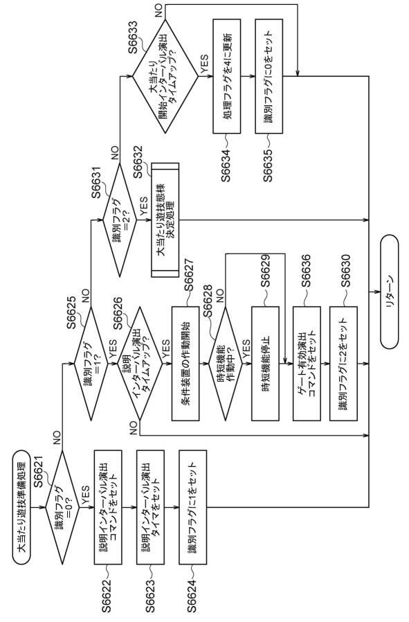 6516965-遊技機 図000103