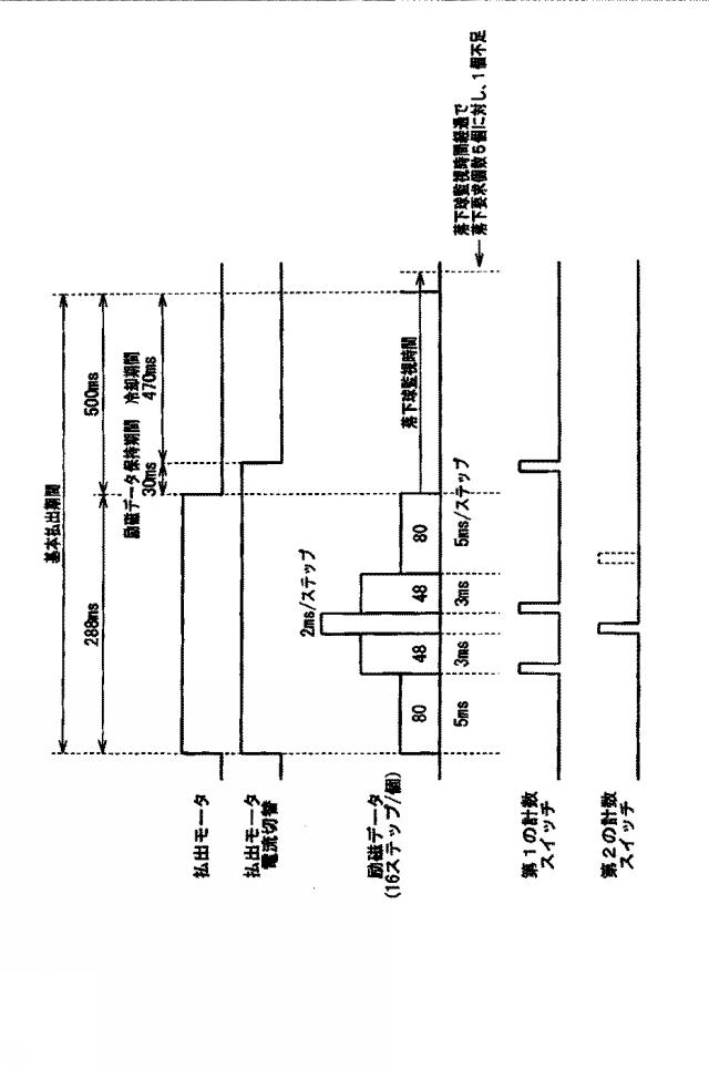 6640895-遊技機 図000103