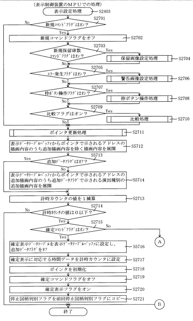 6825669-遊技機 図000103