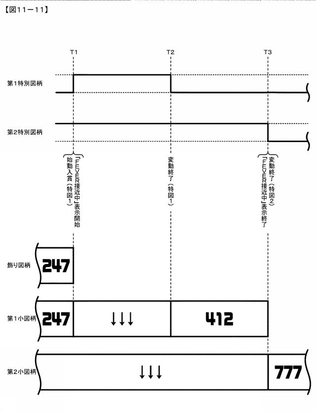 6974269-遊技機 図000103