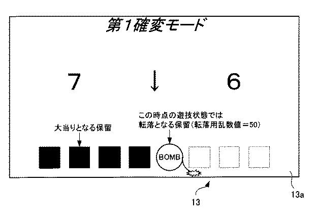 6081325-遊技機 図000104