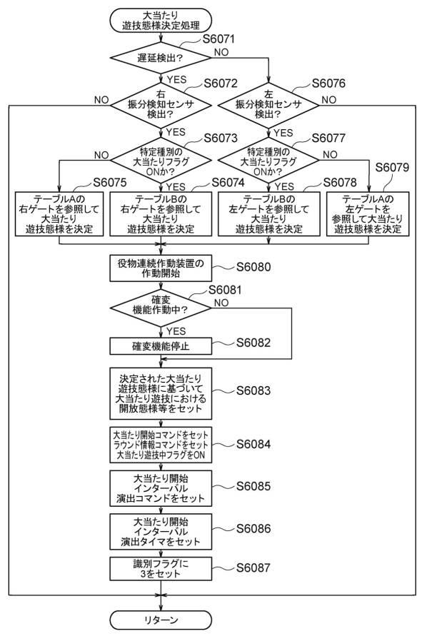 6516965-遊技機 図000104