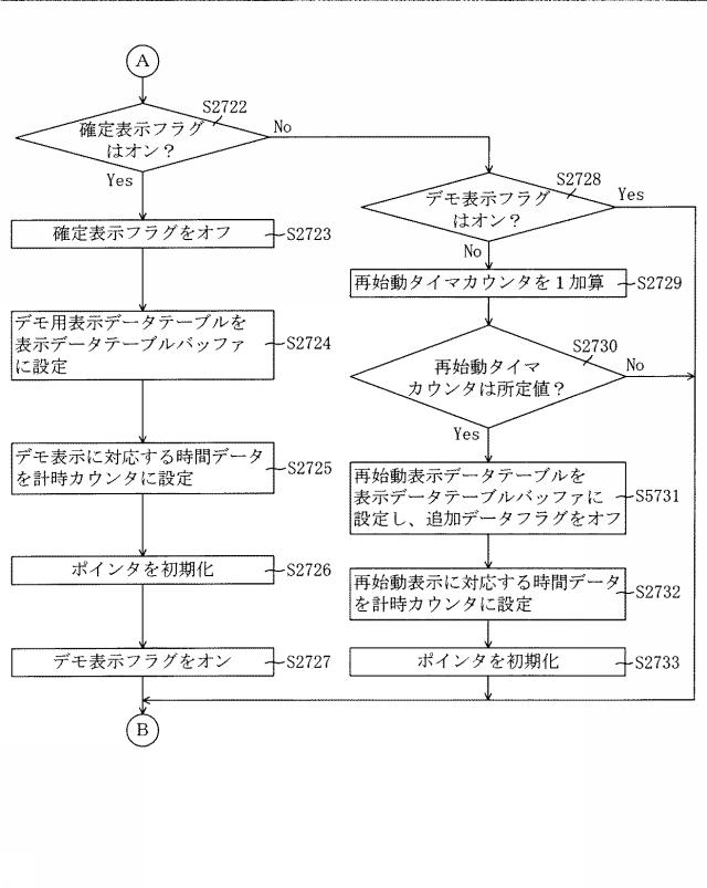 6825669-遊技機 図000104