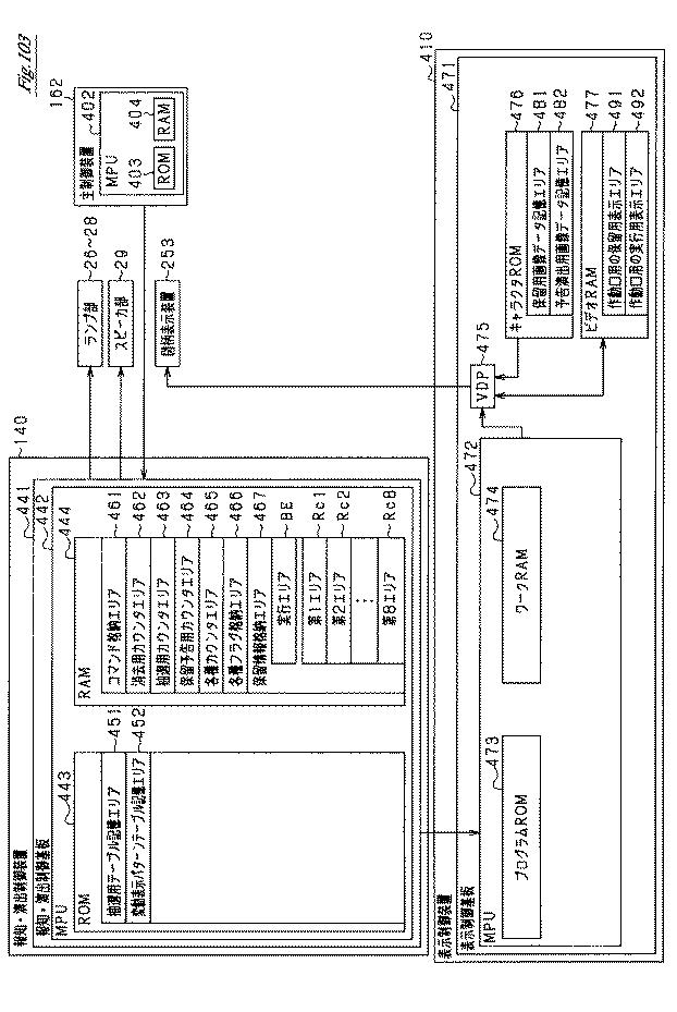 6984393-遊技機 図000104