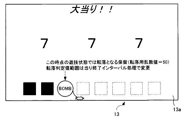 6081325-遊技機 図000105