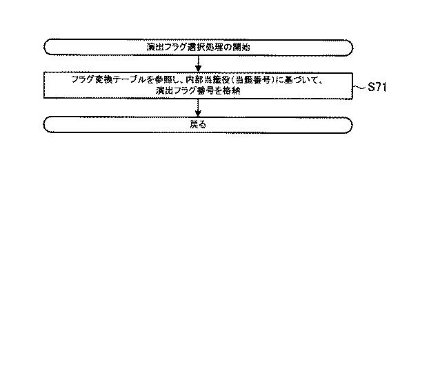 6089072-遊技機 図000105