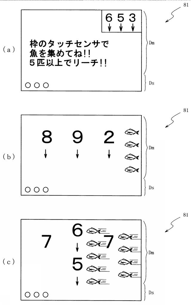 6460195-遊技機 図000105