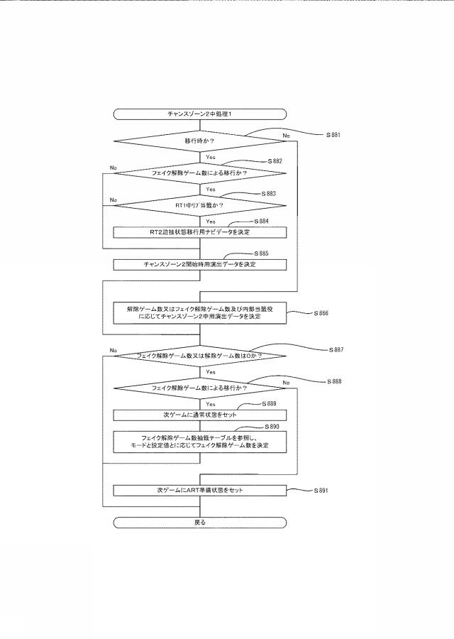 6752955-遊技機 図000105