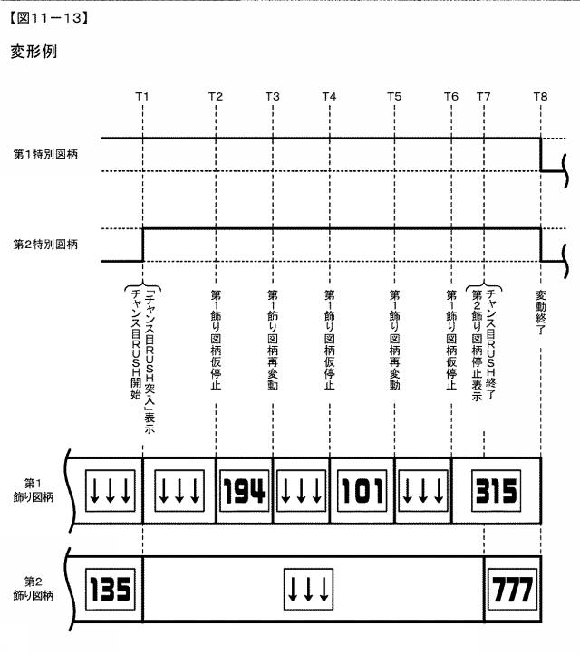 6974269-遊技機 図000105