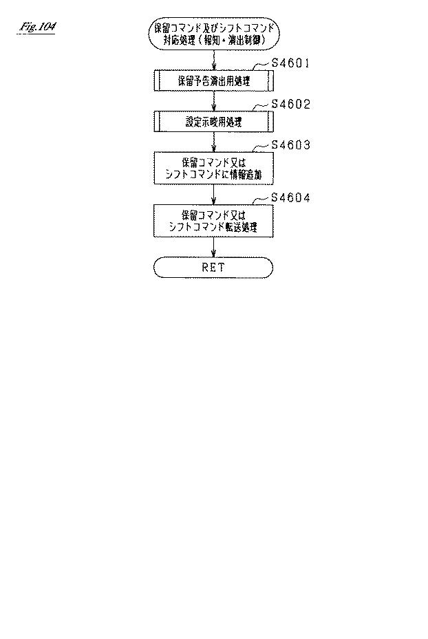 6984393-遊技機 図000105