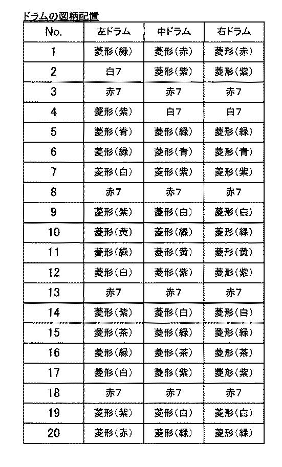 5772938-遊技機 図000106