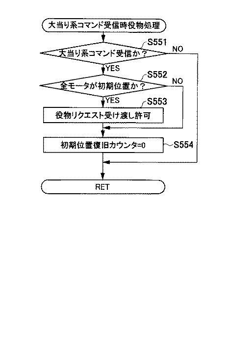 6080828-遊技機 図000106