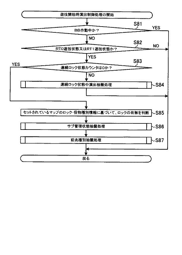 6089072-遊技機 図000106