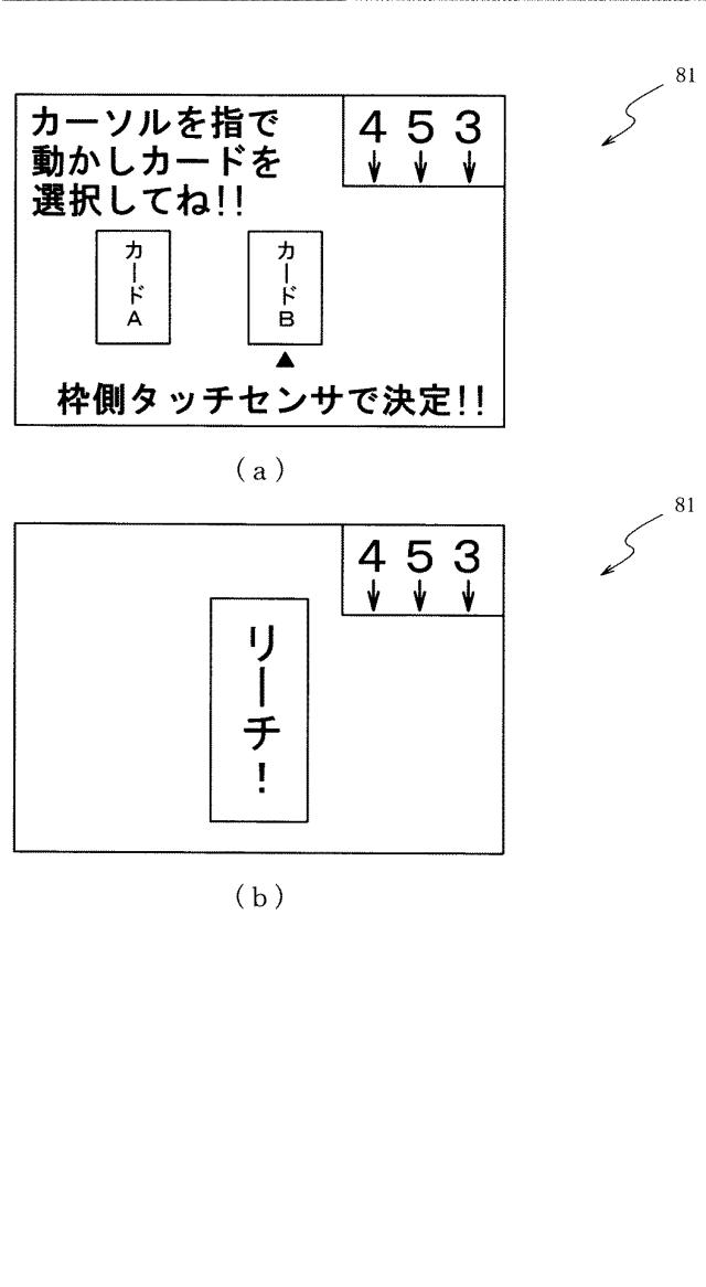 6460195-遊技機 図000106