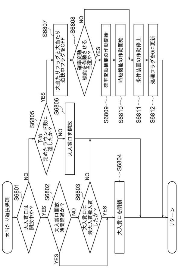 6516965-遊技機 図000106