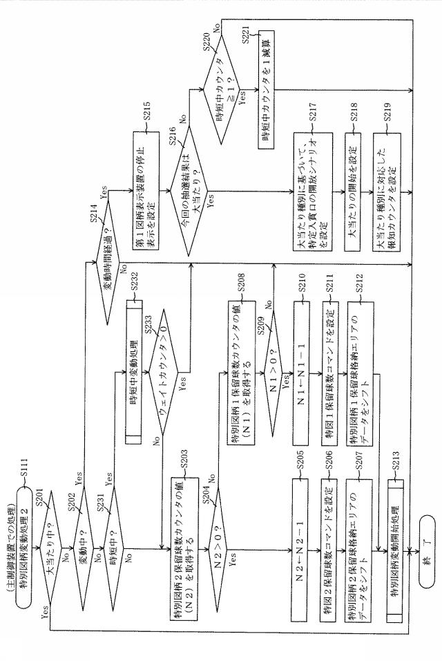 6620403-遊技機 図000106