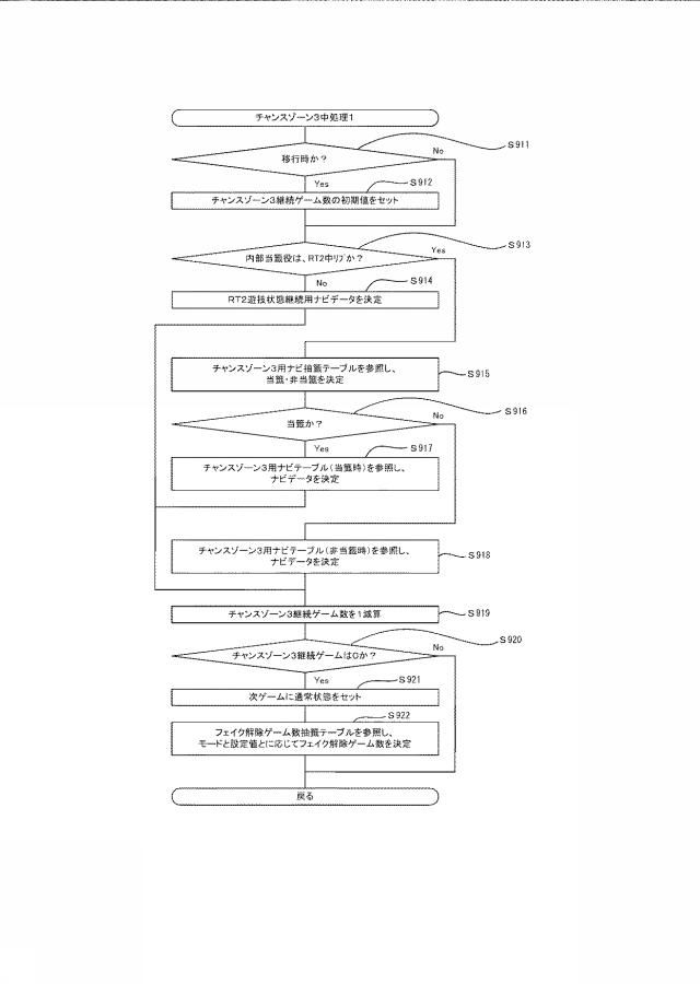 6752955-遊技機 図000106