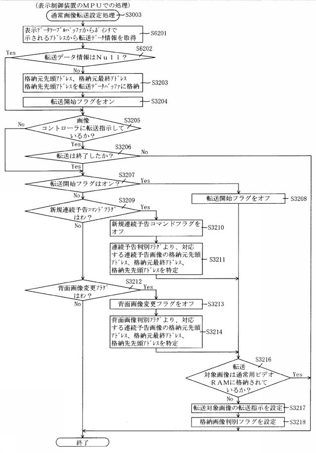 6825669-遊技機 図000106