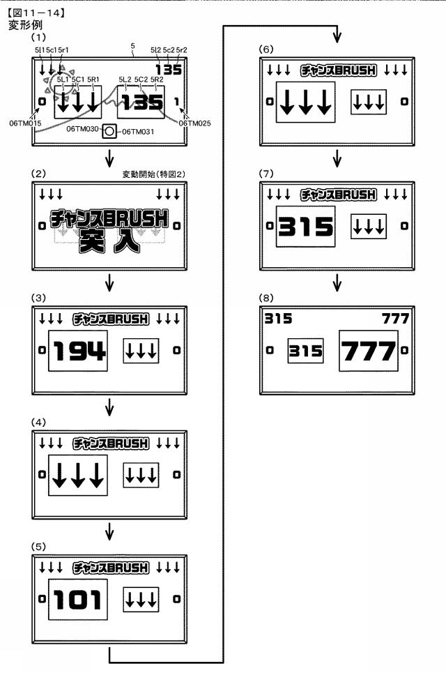 6974269-遊技機 図000106