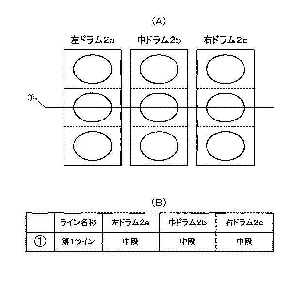 5772938-遊技機 図000107