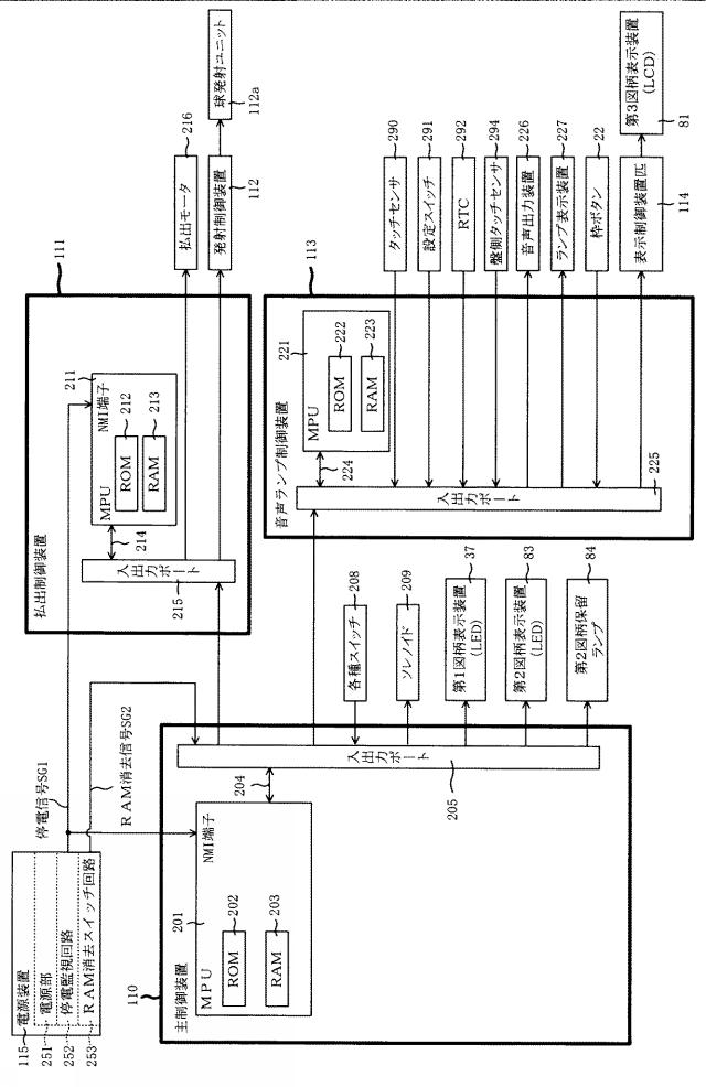 6460195-遊技機 図000107