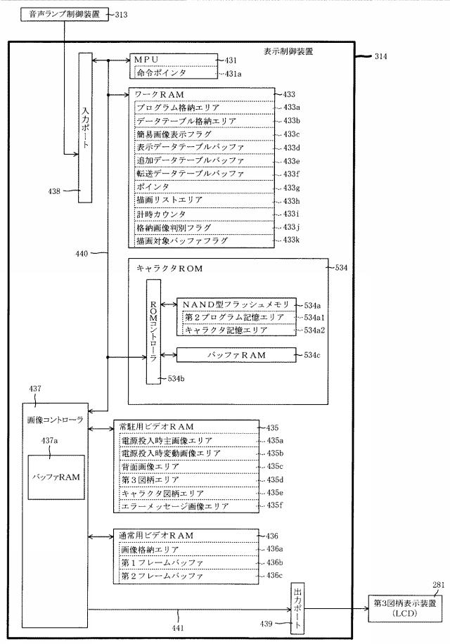 6825669-遊技機 図000107