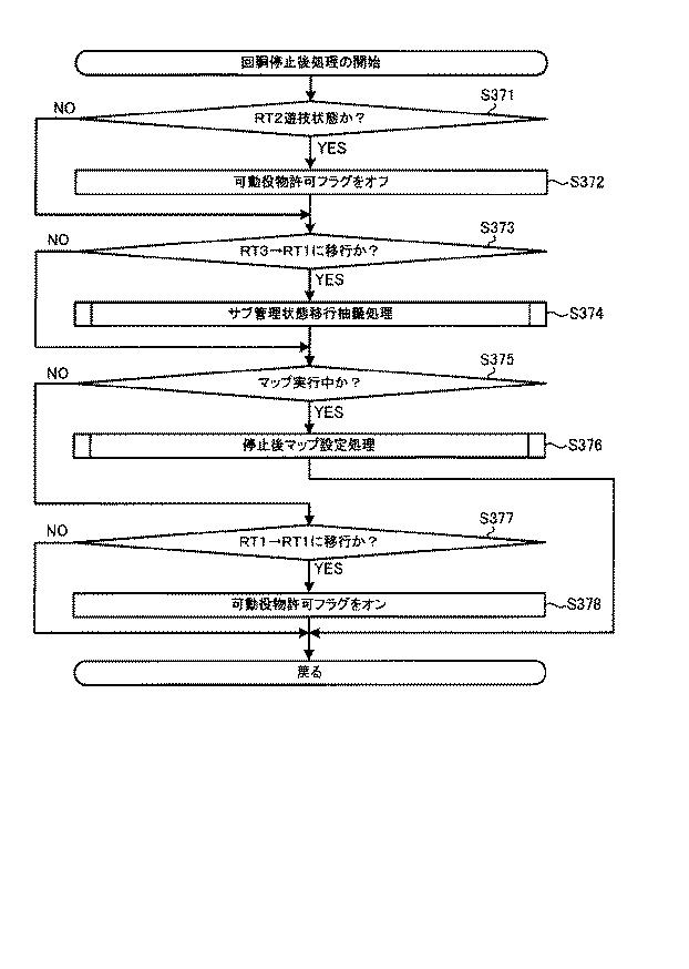 6082079-遊技機 図000108