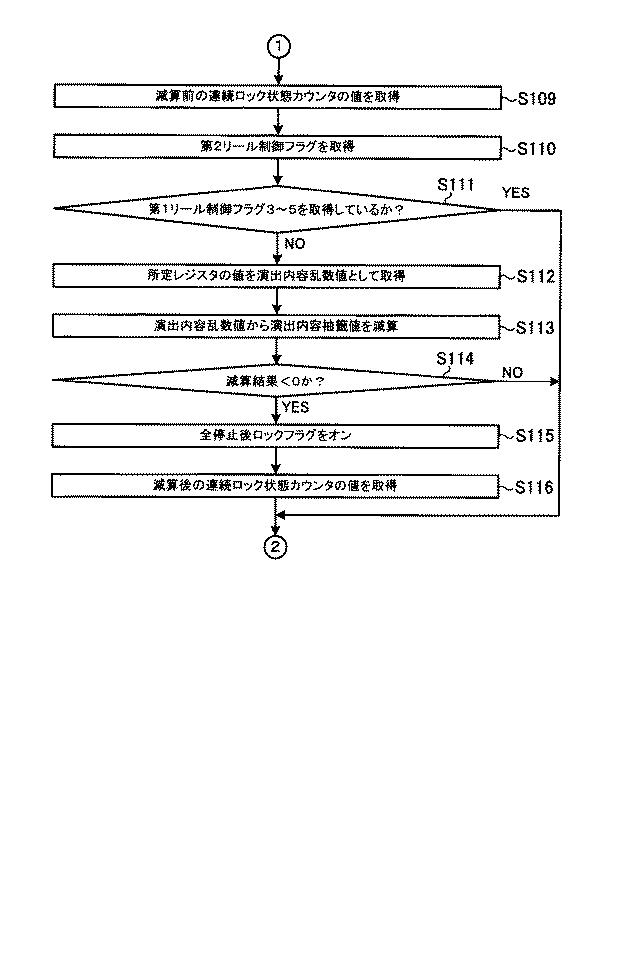 6089072-遊技機 図000108