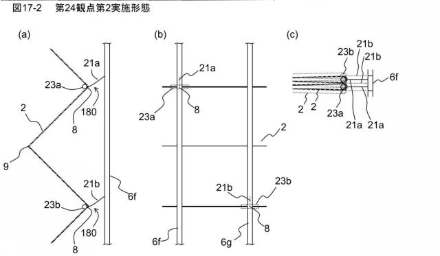 6408110-プリーツスクリーン、プリーツスクリーンの製造方法 図000108