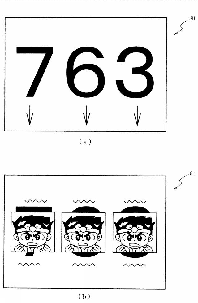 6620403-遊技機 図000108