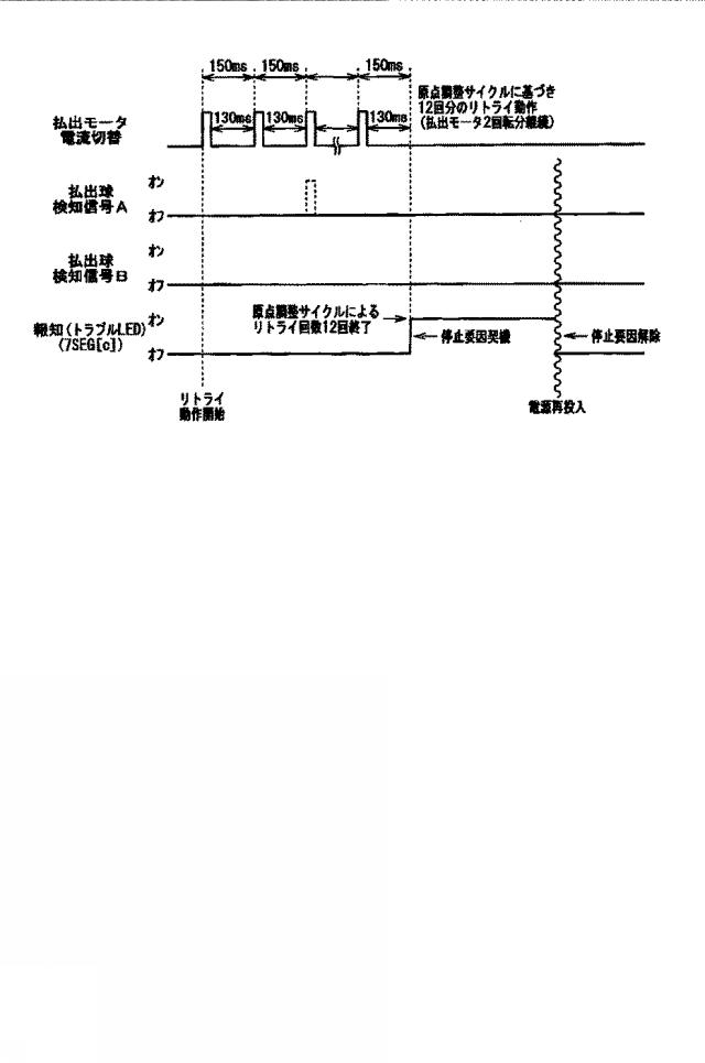 6640895-遊技機 図000108