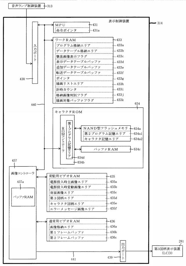 6825669-遊技機 図000108