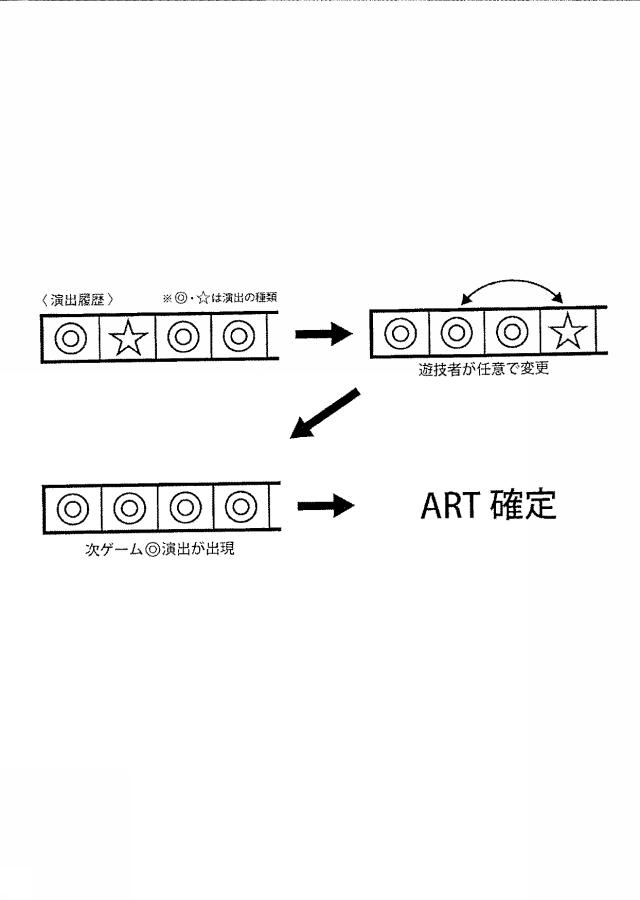 6752955-遊技機 図000109