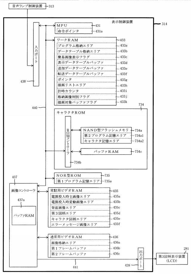 6825669-遊技機 図000109