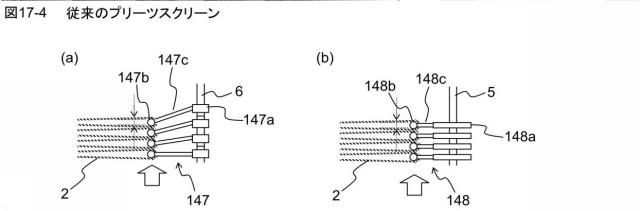 6408110-プリーツスクリーン、プリーツスクリーンの製造方法 図000110