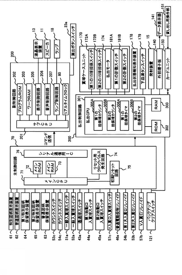 6640895-遊技機 図000110